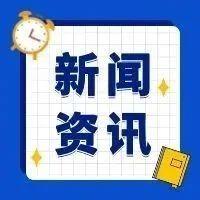 鲜闻播报南通网-南通新闻－资讯－生活首选门户